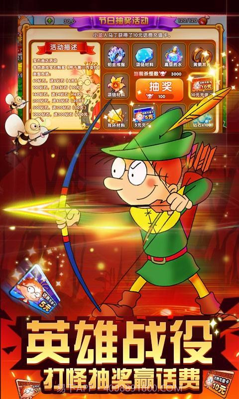 百变马丁之英雄无敌新版截图2