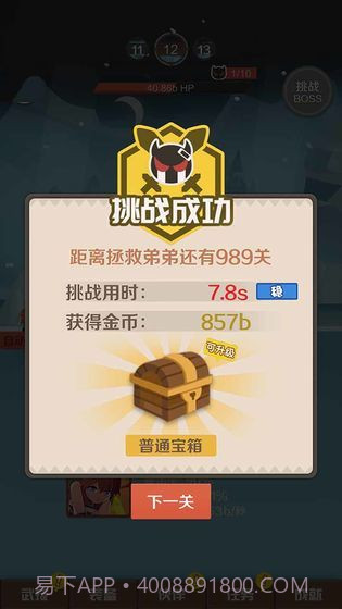 指尖斗士app截图3