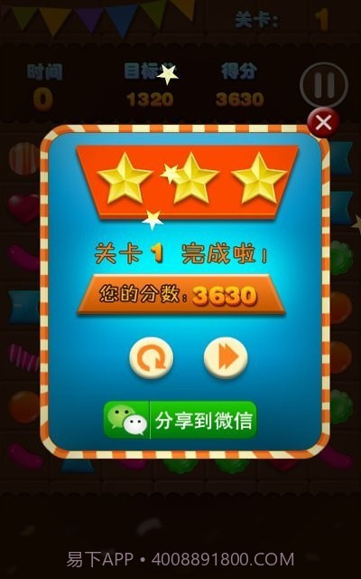 糖果连线爆破截图2 糖果连线爆破截图2