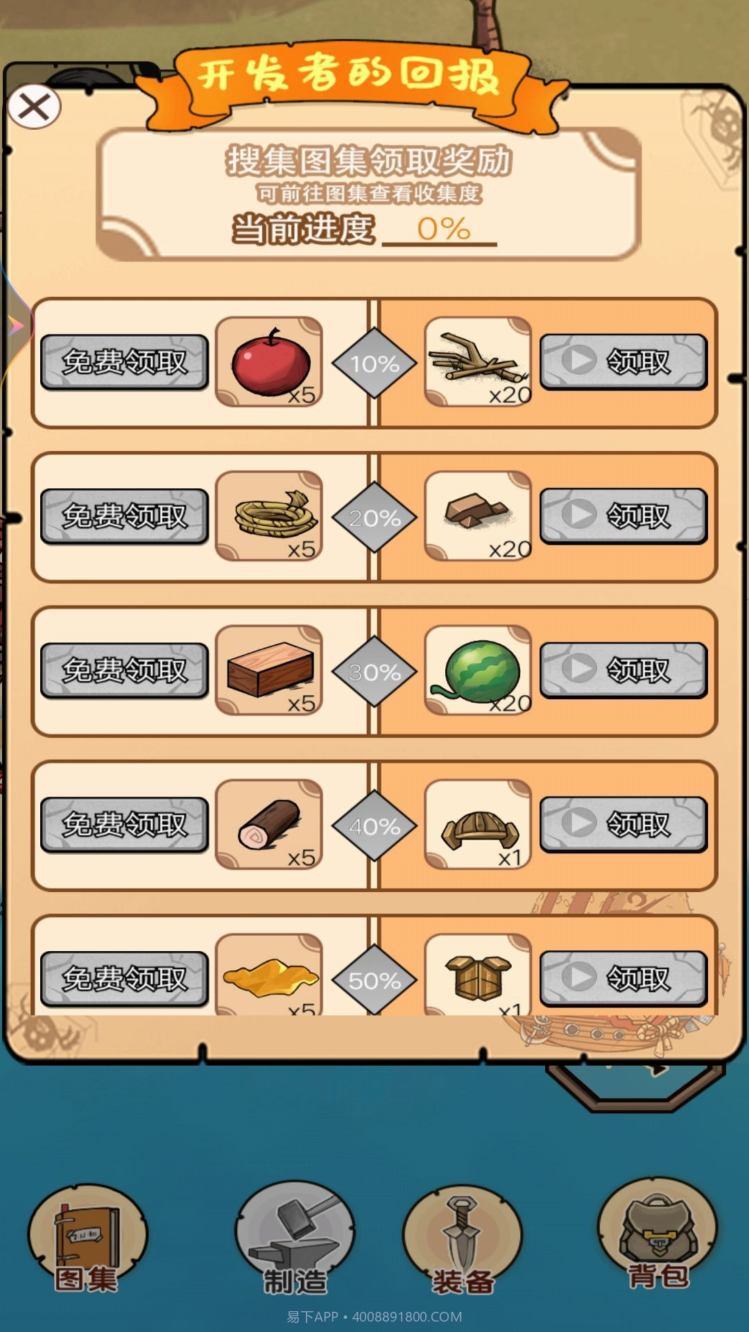 饥荒岛挑战截图2