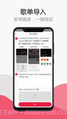 简单音乐助手截图2