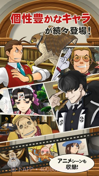 逆转裁判5截图4