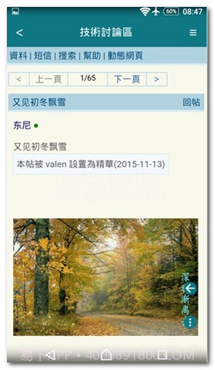 上榴人士社区(上榴人士潮流社区)V1.1 中文版截图1