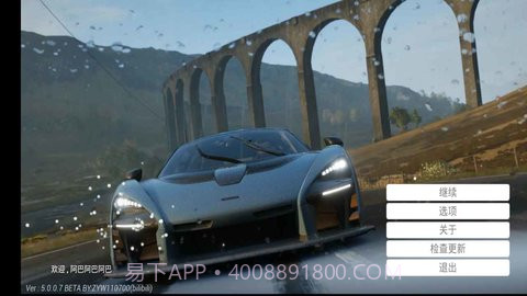 极限竞速地平线4免费版截图1 极限竞速地平线4免费版截图1