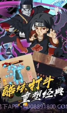 火影忍者五影集结下载截图2 火影忍者五影集结下载截图2