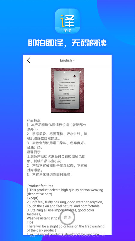 实时翻译王截图2 实时翻译王截图2