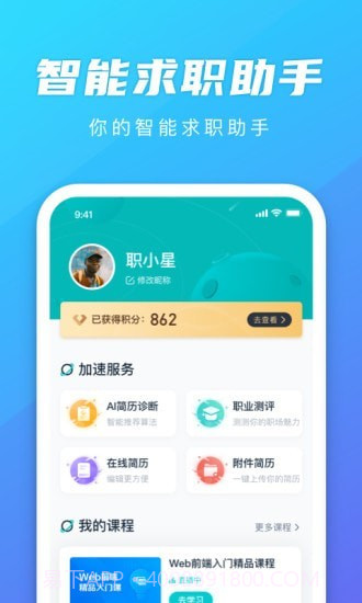弘成职学截图1 弘成职学截图1