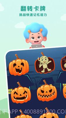 万圣节奇妙夜截图3