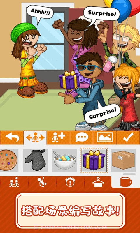 爸爸的烹饪旅程截图3