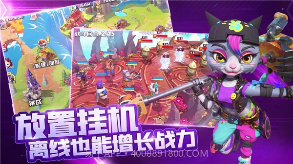 宠兽争斗森林保卫战截图3