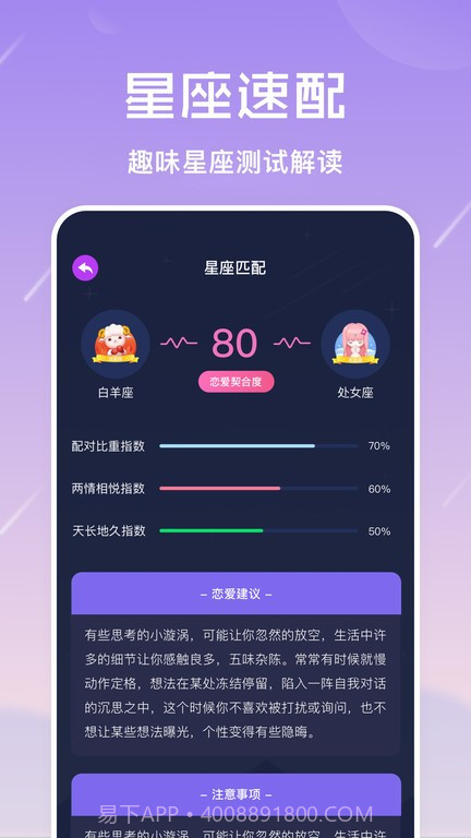 准星怪兽最新版截图1