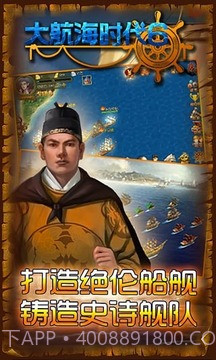 大航海时代6截图3