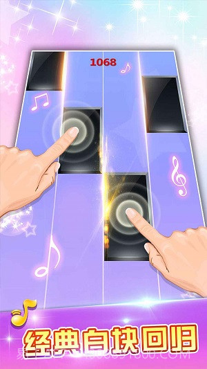 白块儿达人2020截图1 白块儿达人2020截图1