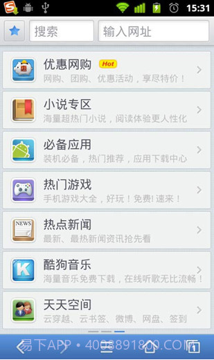 天天浏览器截图3