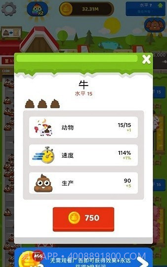 闲置肥料农场截图1 闲置肥料农场截图1