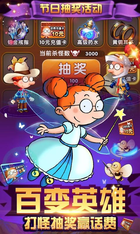 百变马丁之英雄无敌新版截图1