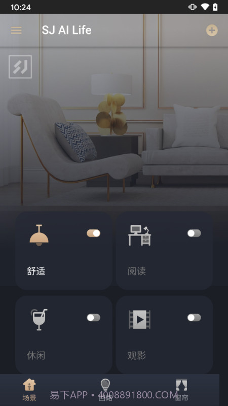 舍见智慧生活截图1 舍见智慧生活截图1