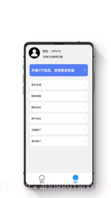 智能恢复数据大师截图1
