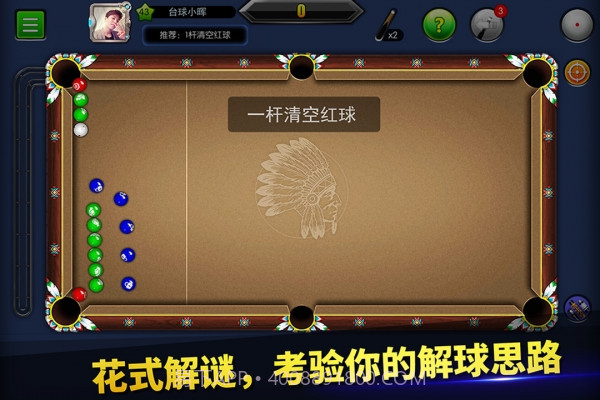 台球帝国修改版截图1 台球帝国修改版截图1