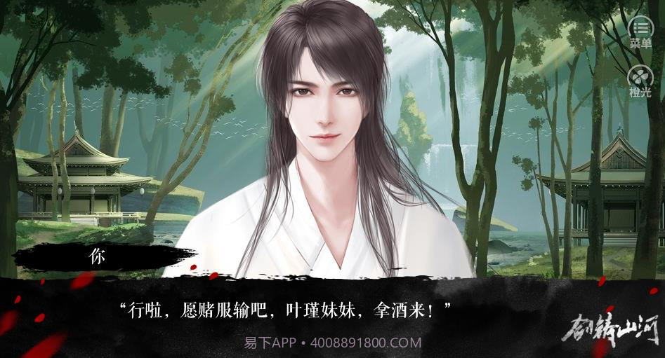 剑铸山河最新截图2