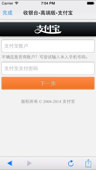 12306订票助手官方截图3