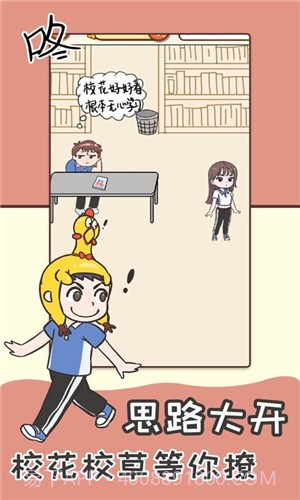 不要挂科之救赎截图1