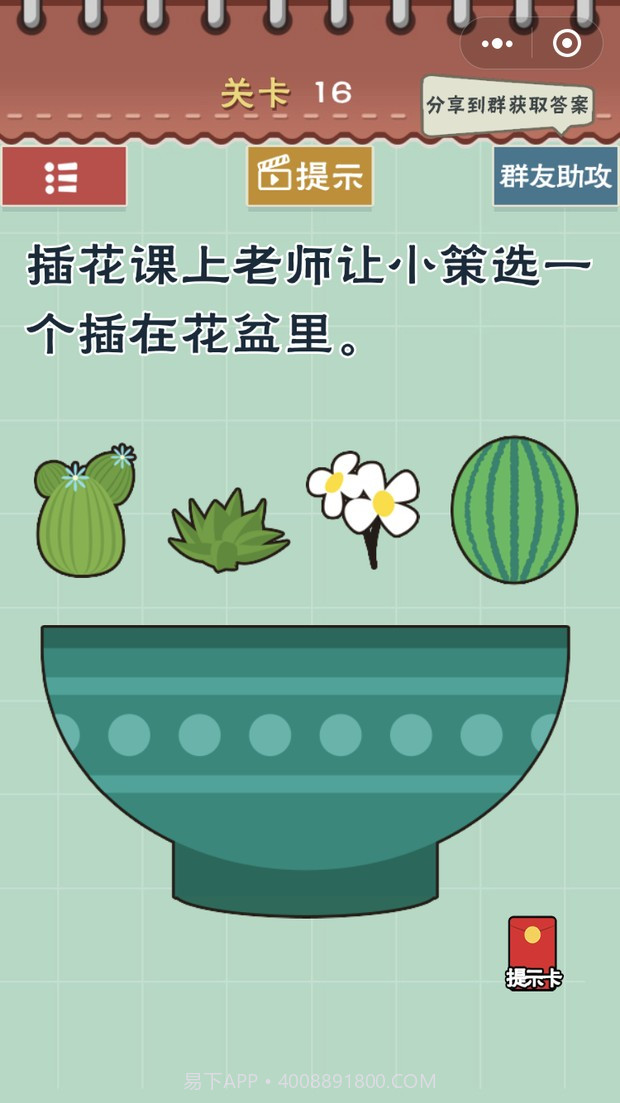 最囧游戏5最强大脑截图1