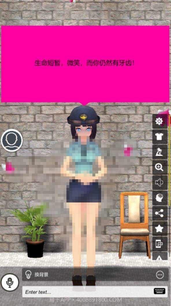 ai女友游戏截图2 ai女友游戏截图2