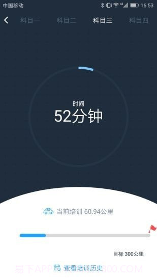 好学车学员版Pro截图2 好学车学员版Pro截图2