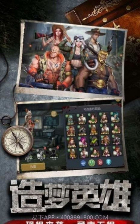 末日行动绝地反击截图2 末日行动绝地反击截图2