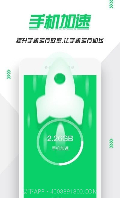 手机清理紫中截图3 手机清理紫中截图3