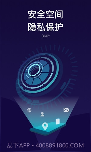 斑马隐私管家截图4