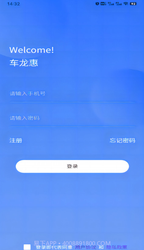 车龙惠截图2 车龙惠截图2