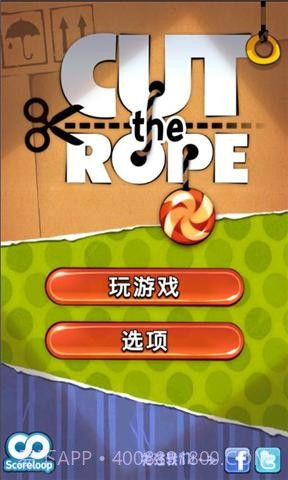 割绳子 Cut the Rope截图1