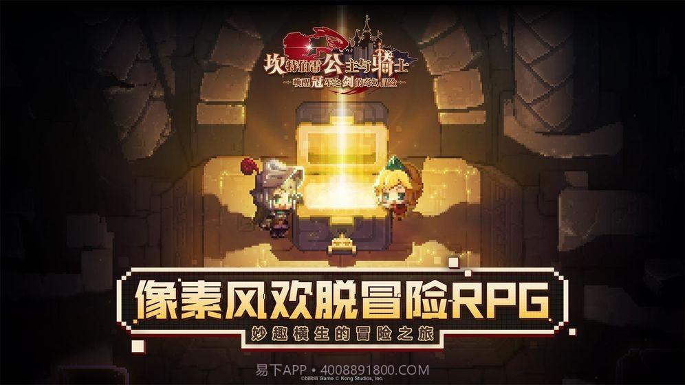 坎公骑冠剑b服截图3 坎公骑冠剑b服截图3