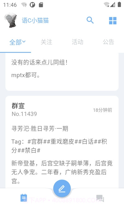 语C扩列app截图1