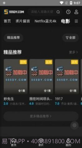 555影视截图3