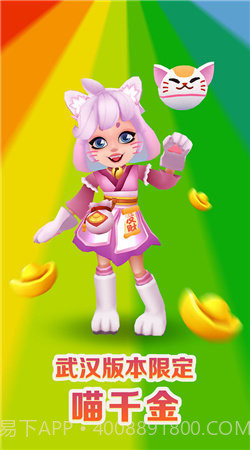 地铁跑酷小人版本截图2