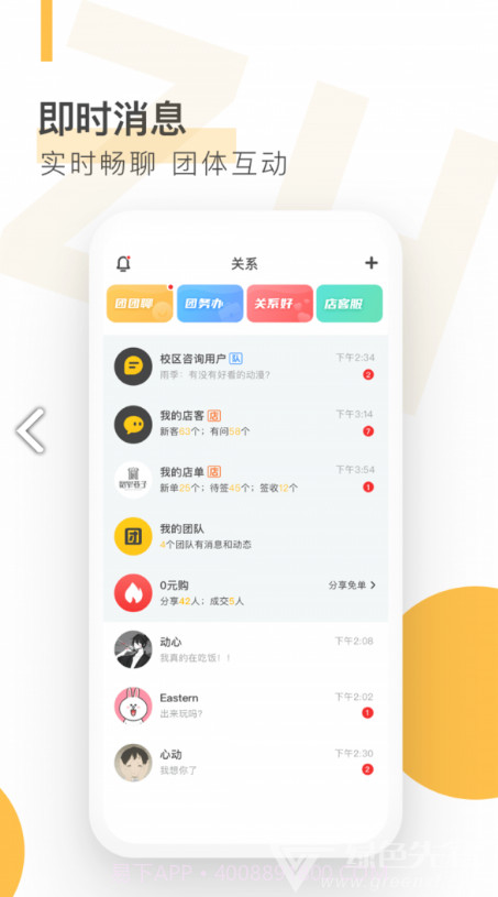 自涞(自涞APP校园代理招募)V2.4.9 安卓截图1 自涞(自涞APP校园代理招募)V2.4.9 安卓截图1