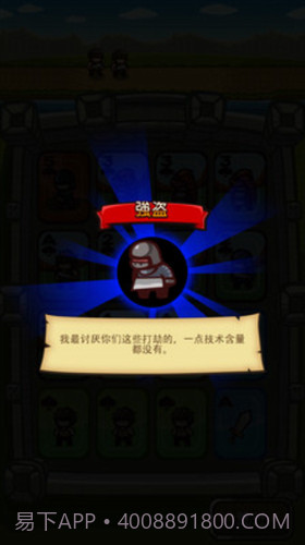 士兵向前冲截图3