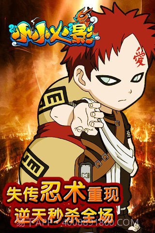 安卓小小火影最新版截图2