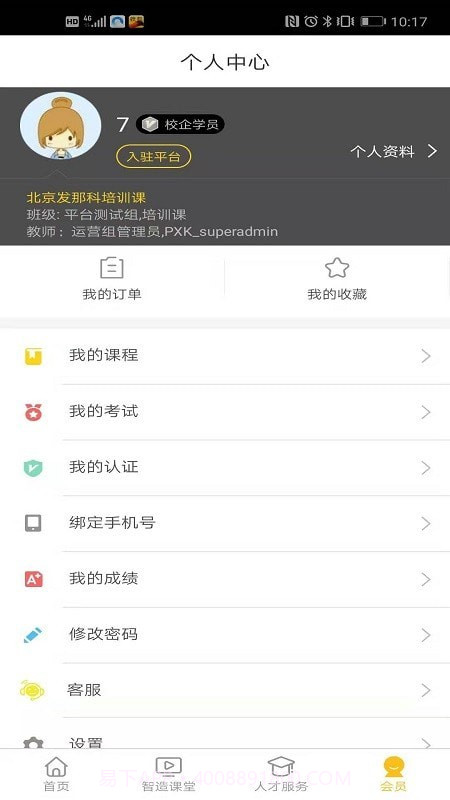 F+学院截图5 F+学院截图5