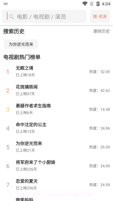 影视猫plus免费版截图2