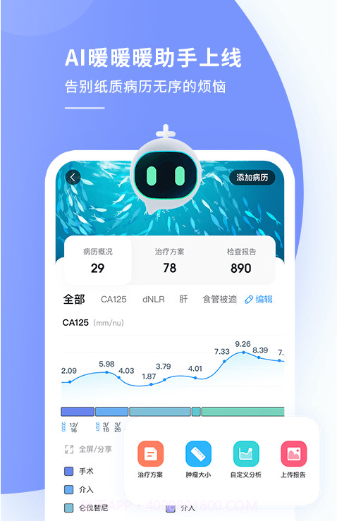 咚咚健康截图2 咚咚健康截图2
