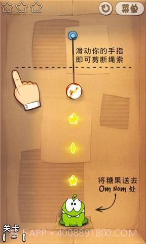 割绳子 Cut the Rope截图2