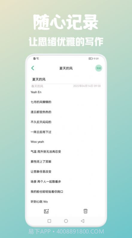 浮墨卡片笔记截图1 浮墨卡片笔记截图1