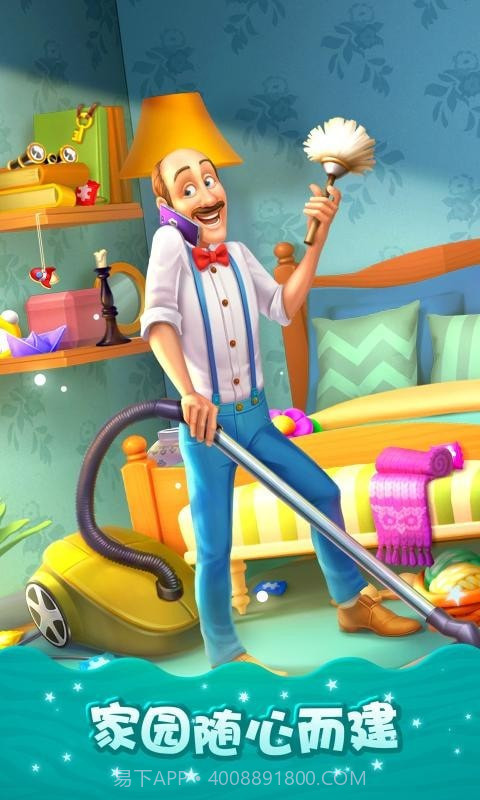 梦幻家园童话王国截图1 梦幻家园童话王国截图1