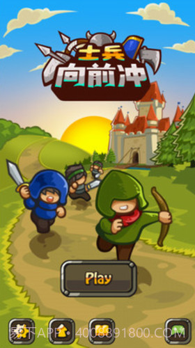 士兵向前冲截图2