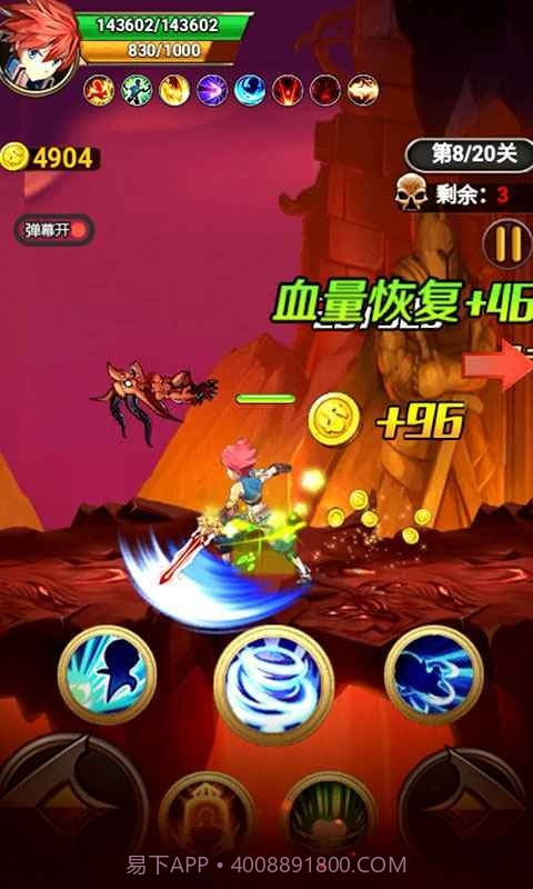 大侠请接招截图1