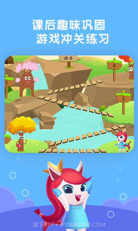 瑞美森学堂截图3